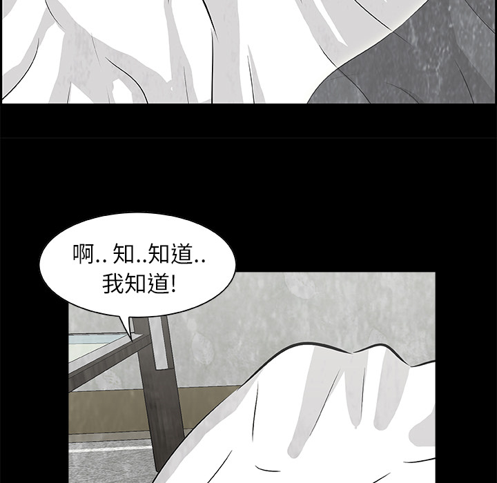 始发怪谈[h漫]韩漫全集-始发怪谈-第 10 章无删减无遮挡章节图片 