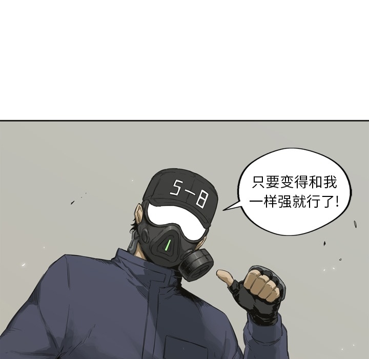 快递骑士[抖漫]韩漫全集-快递骑士-第 0 章无删减无遮挡章节图片 