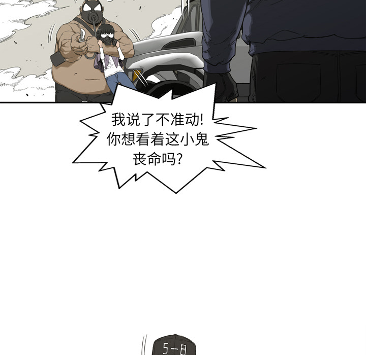 快递骑士[抖漫]韩漫全集-快递骑士-第 1 章无删减无遮挡章节图片 