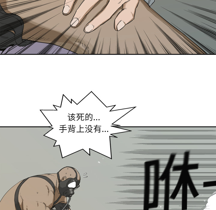 快递骑士[抖漫]韩漫全集-快递骑士-第 1 章无删减无遮挡章节图片 