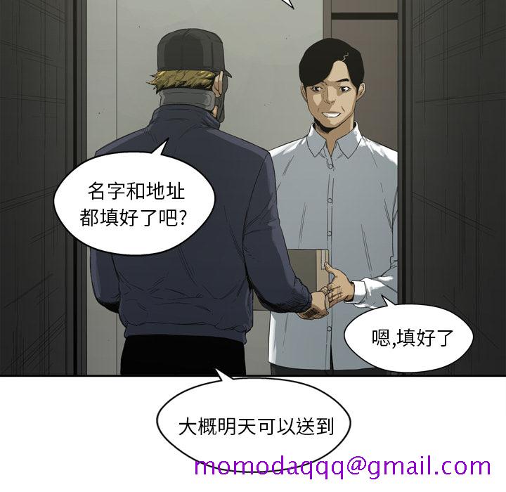 快递骑士[抖漫]韩漫全集-快递骑士-第 2 章无删减无遮挡章节图片 