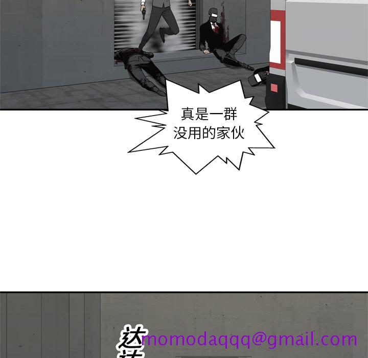 快递骑士[抖漫]韩漫全集-快递骑士-第 19 章无删减无遮挡章节图片 