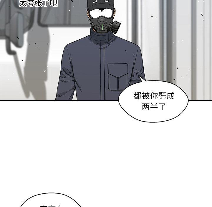 快递骑士[抖漫]韩漫全集-快递骑士-第 20 章无删减无遮挡章节图片 