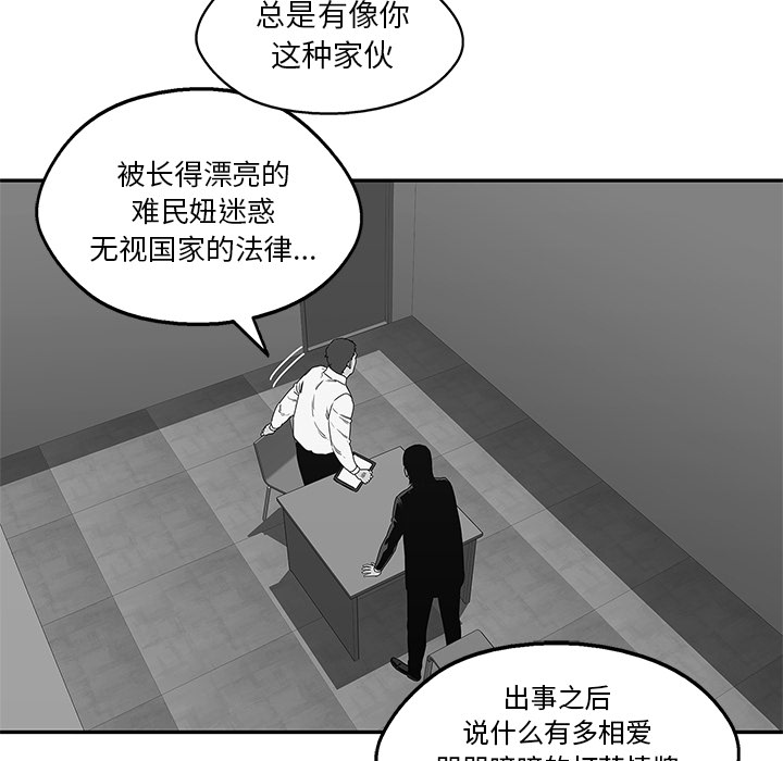 快递骑士[抖漫]韩漫全集-快递骑士-第 23 章无删减无遮挡章节图片 