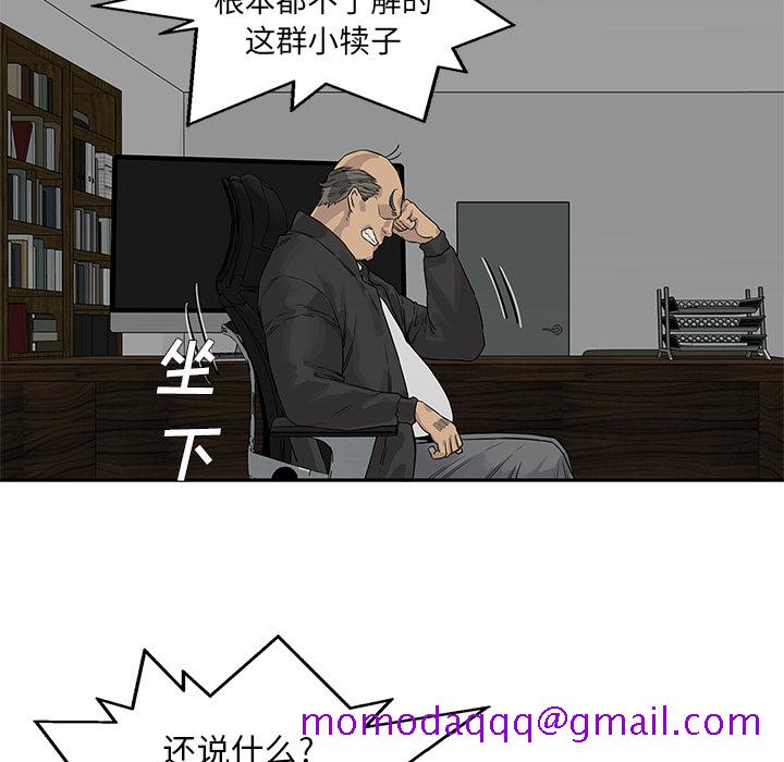 快递骑士[抖漫]韩漫全集-快递骑士-第 25 章无删减无遮挡章节图片 