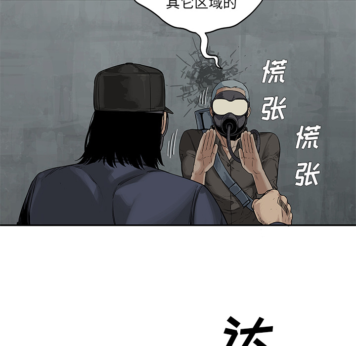 快递骑士[抖漫]韩漫全集-快递骑士-第 25 章无删减无遮挡章节图片 