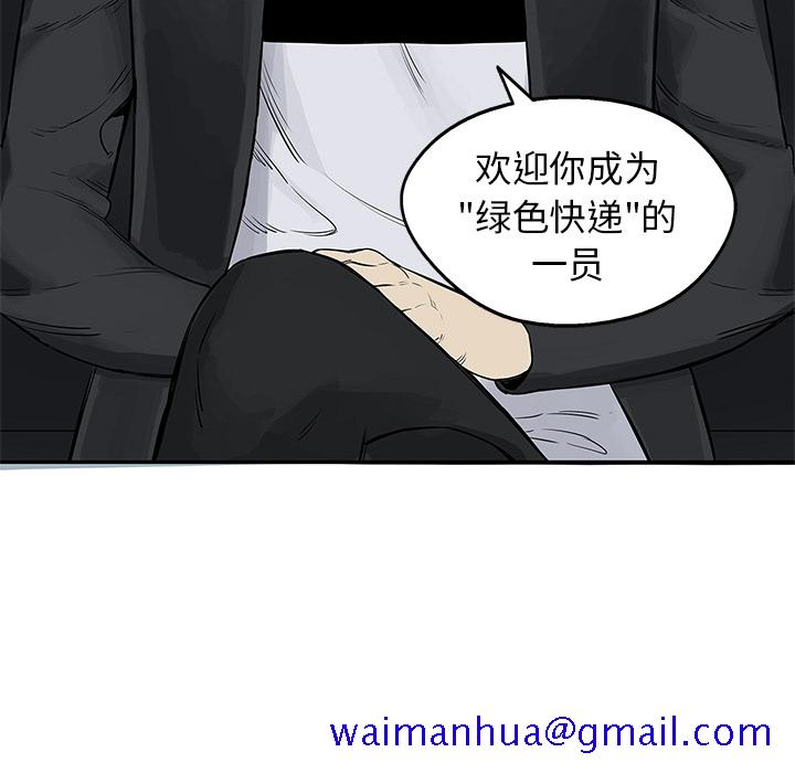 快递骑士[抖漫]韩漫全集-快递骑士-第 25 章无删减无遮挡章节图片 