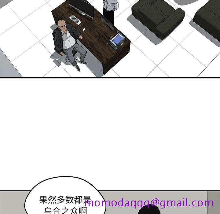快递骑士[抖漫]韩漫全集-快递骑士-第 27 章无删减无遮挡章节图片 