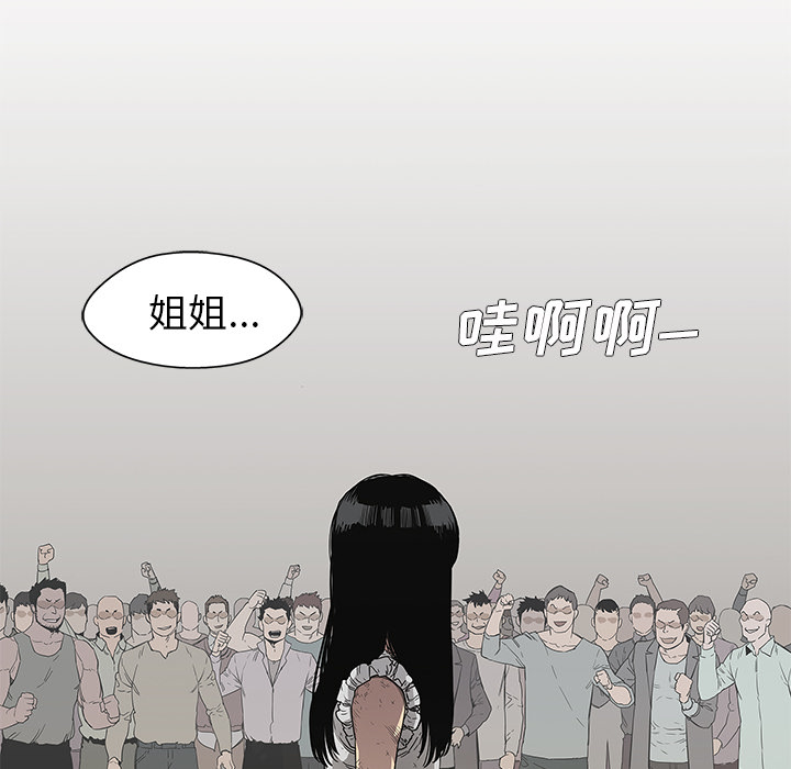快递骑士[抖漫]韩漫全集-快递骑士-第 30 章无删减无遮挡章节图片 