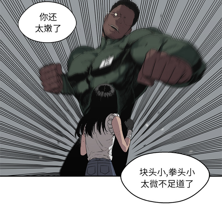 快递骑士[抖漫]韩漫全集-快递骑士-第 36 章无删减无遮挡章节图片 