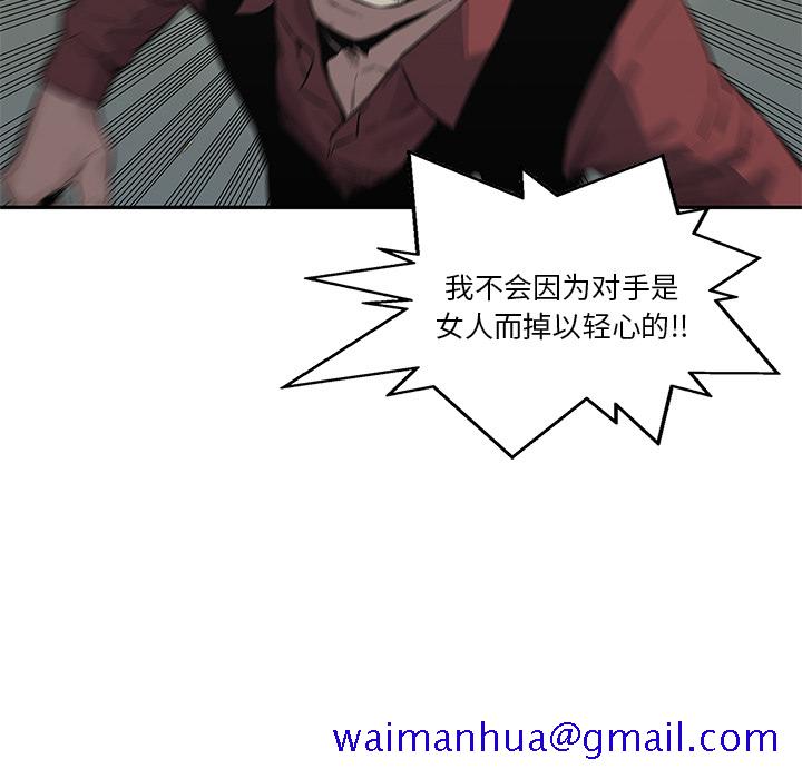 快递骑士[抖漫]韩漫全集-快递骑士-第 40 章无删减无遮挡章节图片 