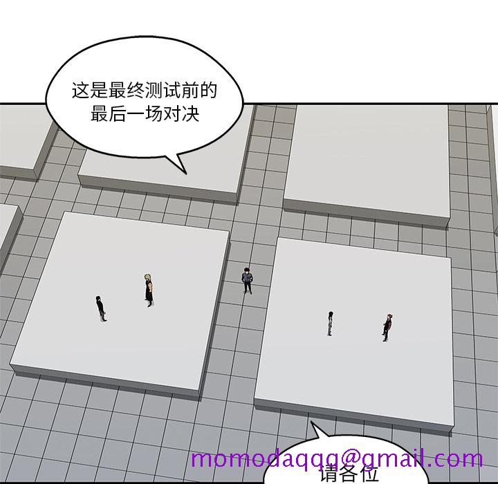 快递骑士[抖漫]韩漫全集-快递骑士-第 40 章无删减无遮挡章节图片 