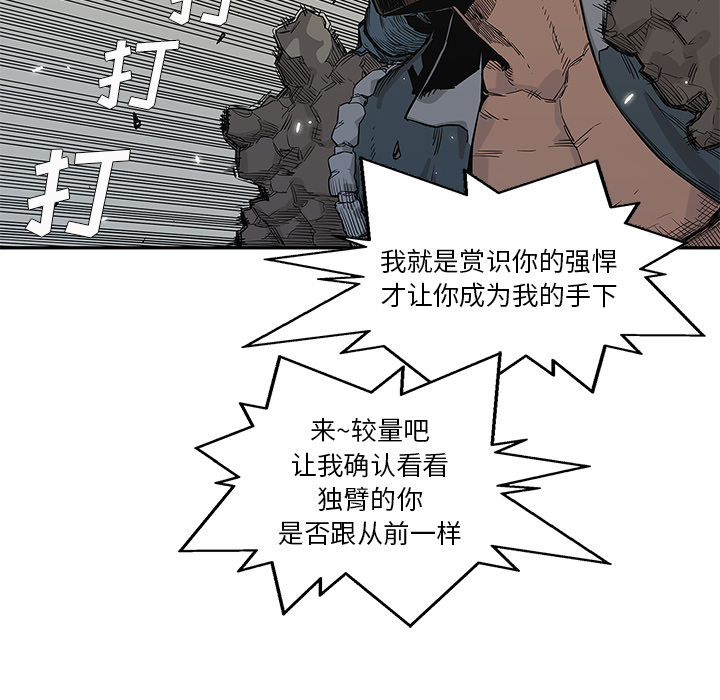 快递骑士[抖漫]韩漫全集-快递骑士-第 43 章无删减无遮挡章节图片 