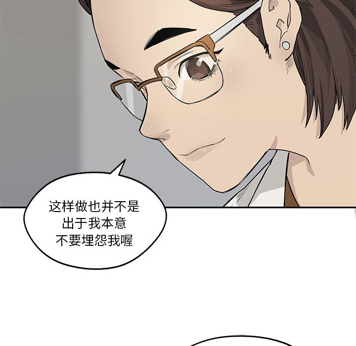 快递骑士[抖漫]韩漫全集-快递骑士-第 48 章无删减无遮挡章节图片 