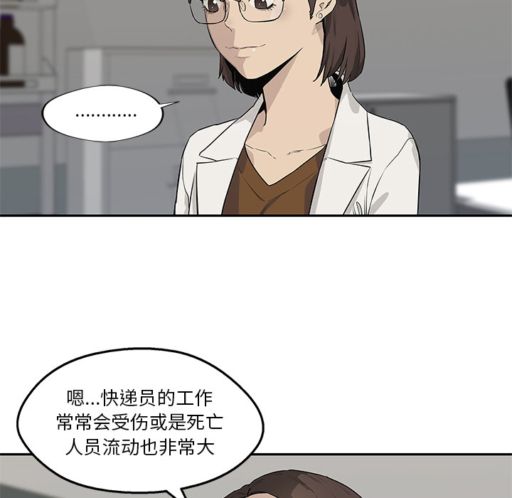 快递骑士[抖漫]韩漫全集-快递骑士-第 48 章无删减无遮挡章节图片 