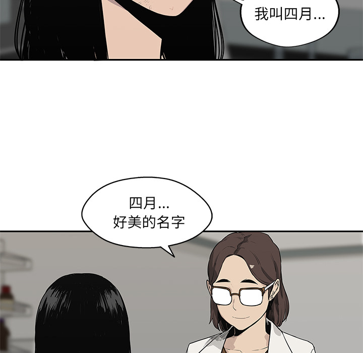 快递骑士[抖漫]韩漫全集-快递骑士-第 48 章无删减无遮挡章节图片 