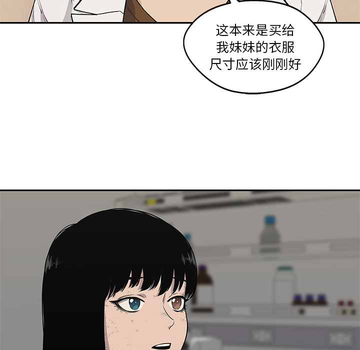 快递骑士[抖漫]韩漫全集-快递骑士-第 48 章无删减无遮挡章节图片 