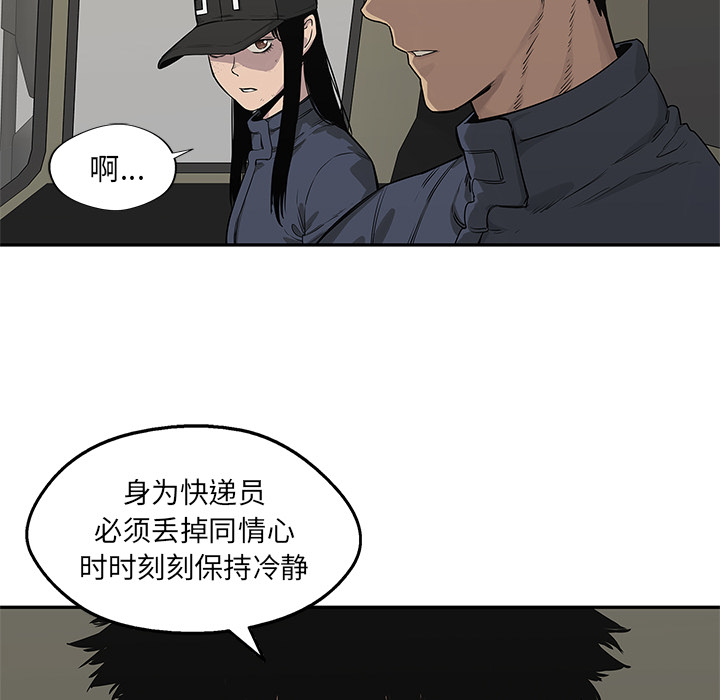 快递骑士[抖漫]韩漫全集-快递骑士-第 49 章无删减无遮挡章节图片 