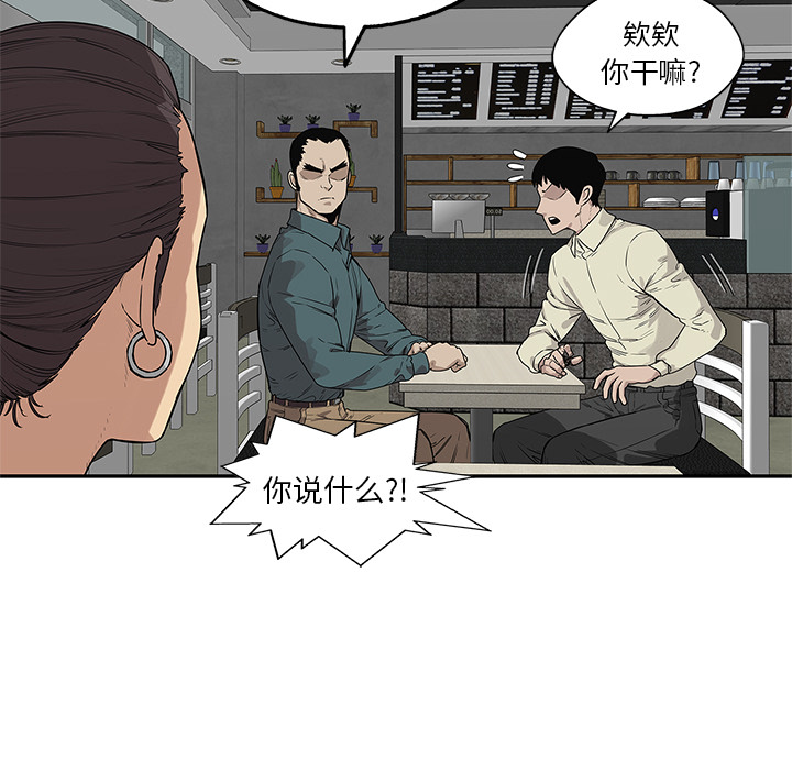 快递骑士[抖漫]韩漫全集-快递骑士-第 49 章无删减无遮挡章节图片 