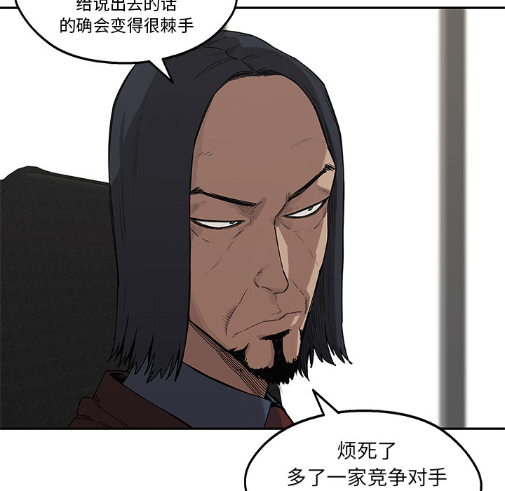 快递骑士[抖漫]韩漫全集-快递骑士-第 51 章无删减无遮挡章节图片 