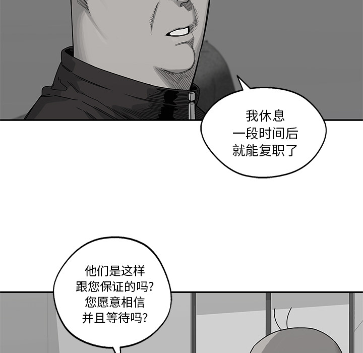 快递骑士[抖漫]韩漫全集-快递骑士-第 51 章无删减无遮挡章节图片 