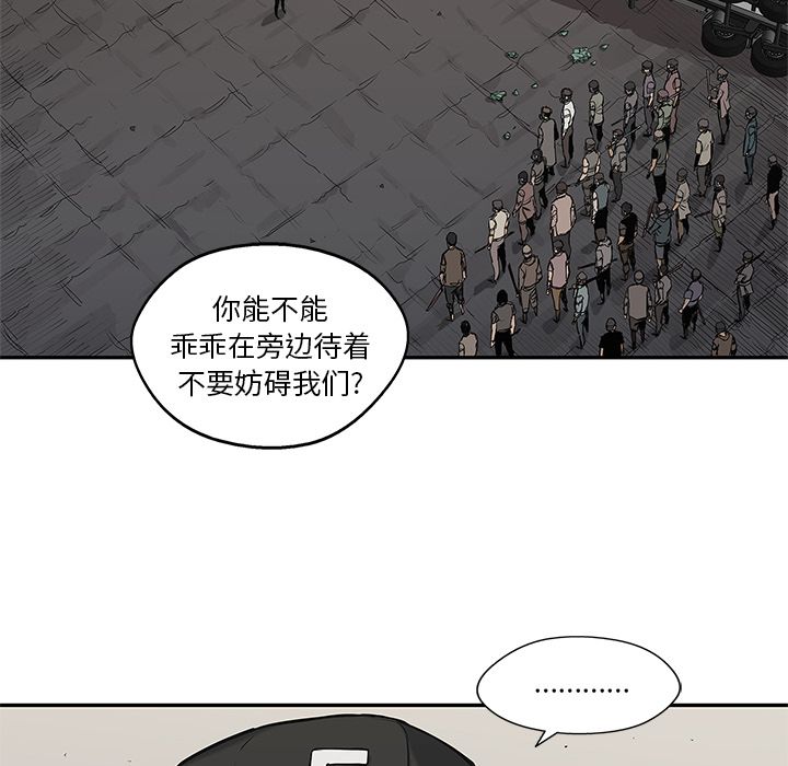 快递骑士[抖漫]韩漫全集-快递骑士-第 65 章无删减无遮挡章节图片 