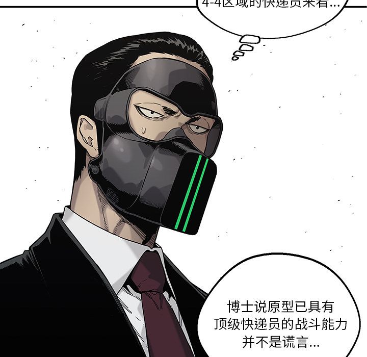 快递骑士[抖漫]韩漫全集-快递骑士-第 68 章无删减无遮挡章节图片 