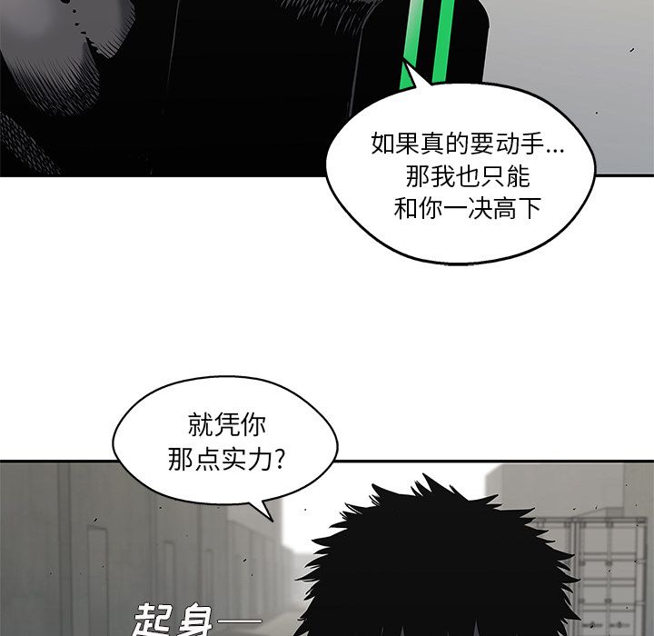 快递骑士[抖漫]韩漫全集-快递骑士-第 68 章无删减无遮挡章节图片 