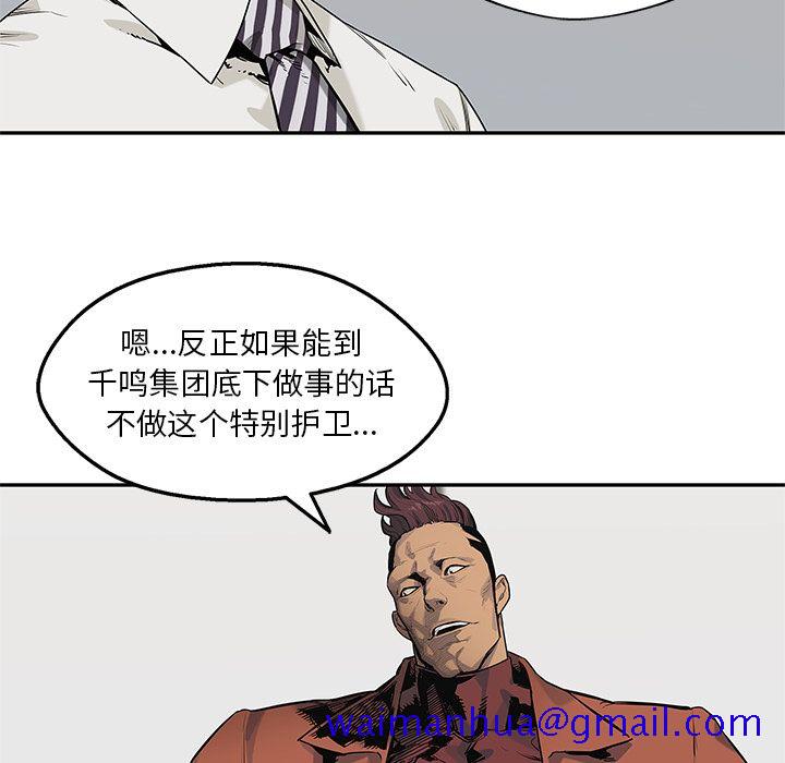 快递骑士[抖漫]韩漫全集-快递骑士-第 77 章无删减无遮挡章节图片 