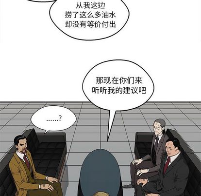 快递骑士[抖漫]韩漫全集-快递骑士-第 83 章无删减无遮挡章节图片 