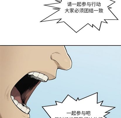 快递骑士[抖漫]韩漫全集-快递骑士-第 83 章无删减无遮挡章节图片 