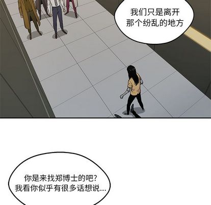 快递骑士[抖漫]韩漫全集-快递骑士-第 89 章无删减无遮挡章节图片 
