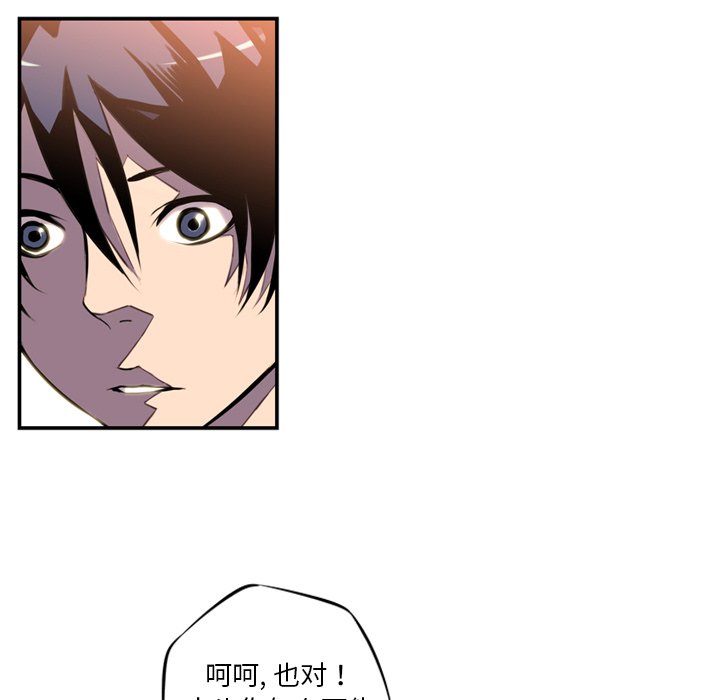 少年的新星[抖漫]韩漫全集-少年的新星-第 1 章无删减无遮挡章节图片 