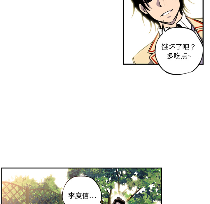 少年的新星[抖漫]韩漫全集-少年的新星-第 1 章无删减无遮挡章节图片 