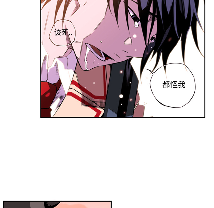 少年的新星[抖漫]韩漫全集-少年的新星-第 1 章无删减无遮挡章节图片 
