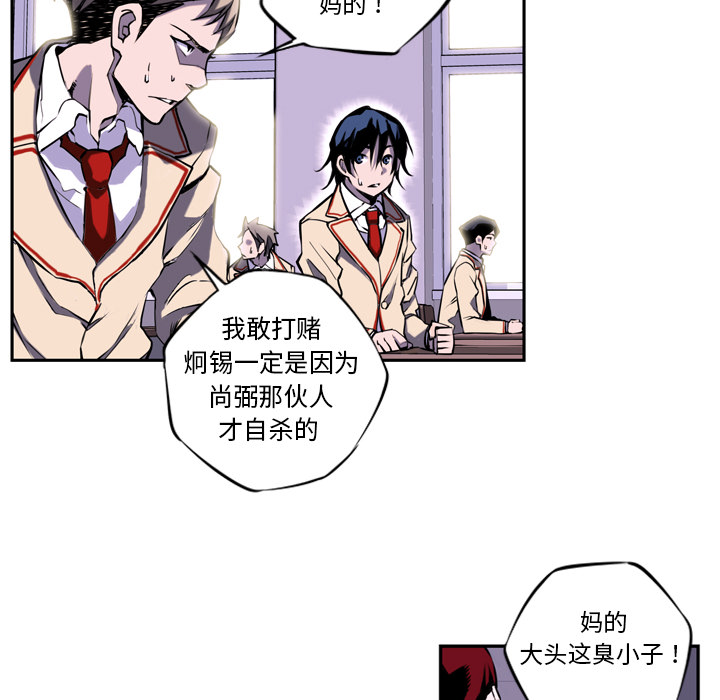 少年的新星[抖漫]韩漫全集-少年的新星-第 1 章无删减无遮挡章节图片 