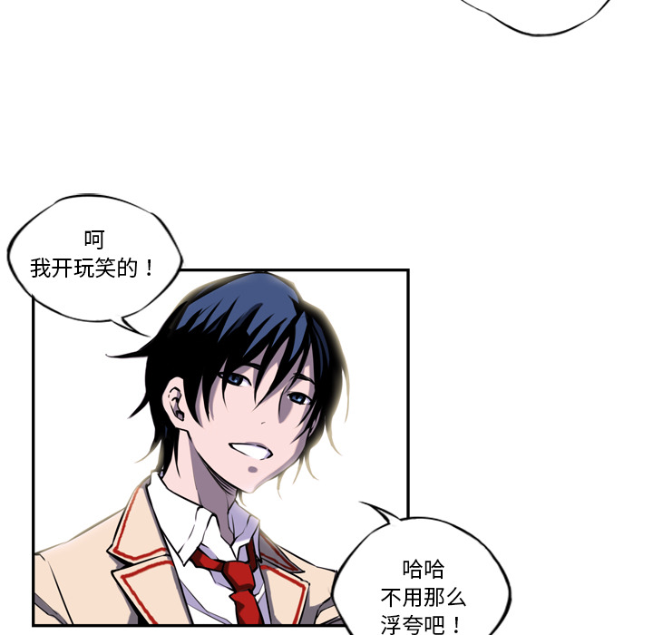 少年的新星[抖漫]韩漫全集-少年的新星-第 1 章无删减无遮挡章节图片 