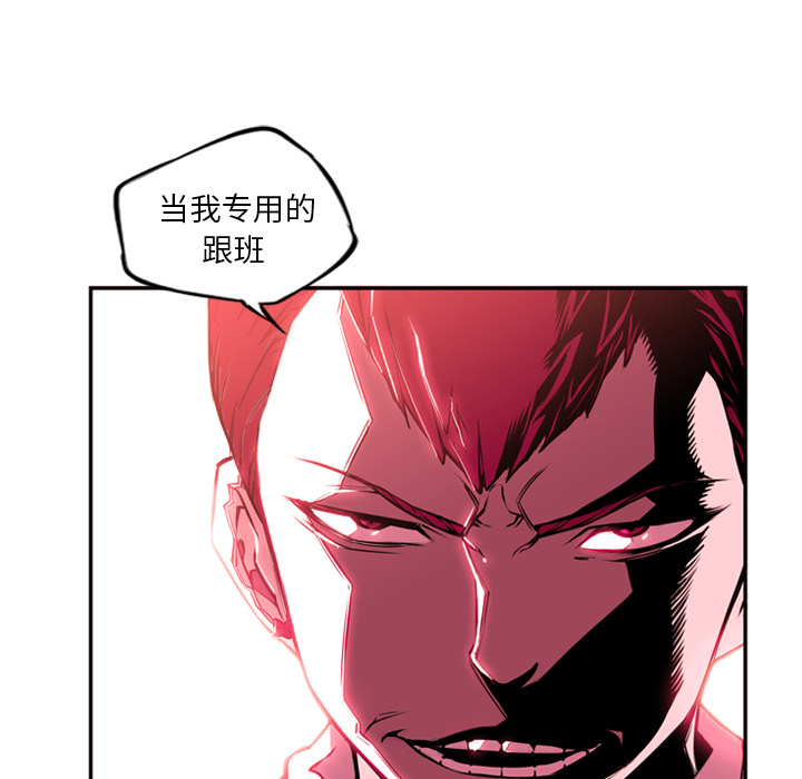 少年的新星[抖漫]韩漫全集-少年的新星-第 1 章无删减无遮挡章节图片 