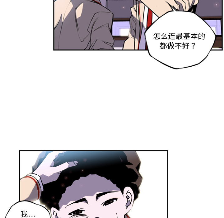 少年的新星[抖漫]韩漫全集-少年的新星-第 1 章无删减无遮挡章节图片 