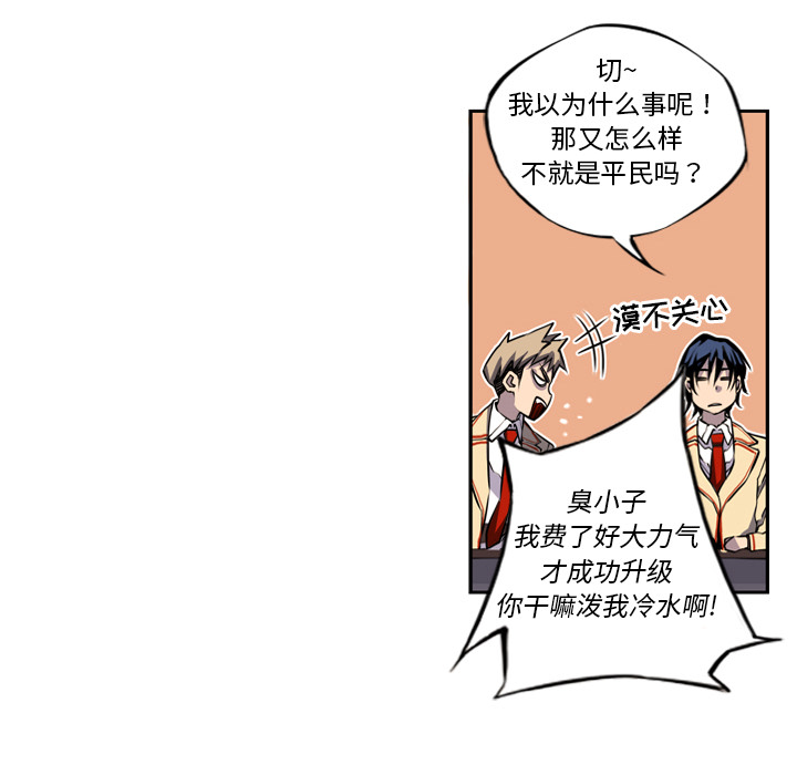 少年的新星[抖漫]韩漫全集-少年的新星-第 1 章无删减无遮挡章节图片 