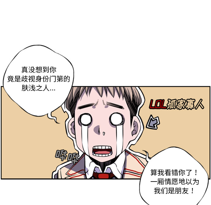 少年的新星[抖漫]韩漫全集-少年的新星-第 1 章无删减无遮挡章节图片 