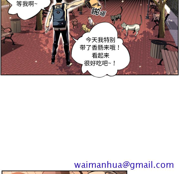 少年的新星[抖漫]韩漫全集-少年的新星-第 1 章无删减无遮挡章节图片 