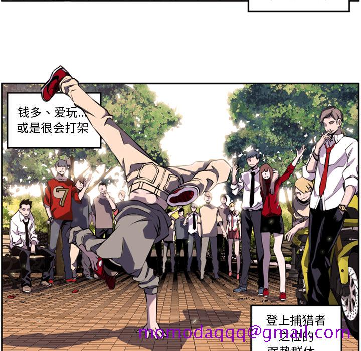 少年的新星[抖漫]韩漫全集-少年的新星-第 1 章无删减无遮挡章节图片 