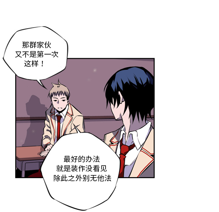 少年的新星[抖漫]韩漫全集-少年的新星-第 1 章无删减无遮挡章节图片 