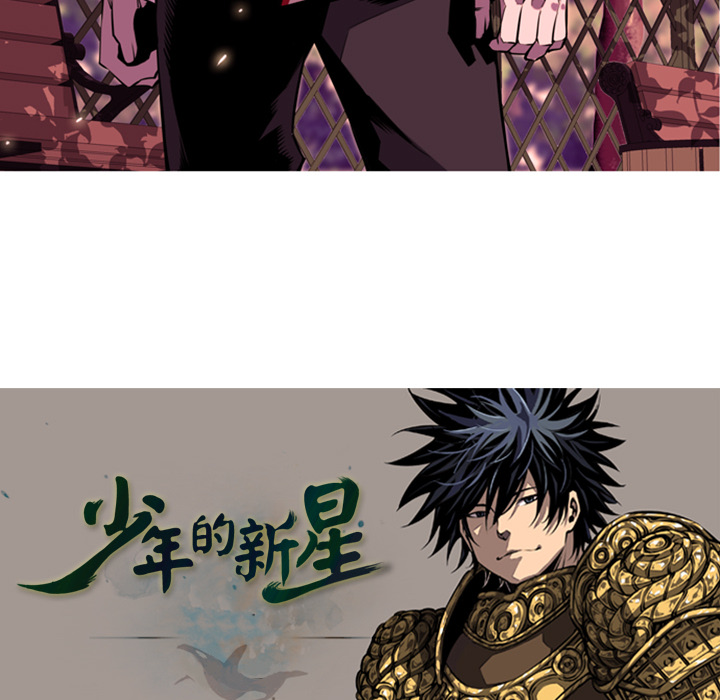 少年的新星[抖漫]韩漫全集-少年的新星-第 1 章无删减无遮挡章节图片 