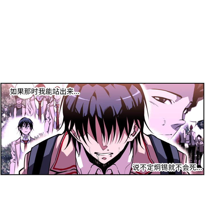 少年的新星[抖漫]韩漫全集-少年的新星-第 1 章无删减无遮挡章节图片 