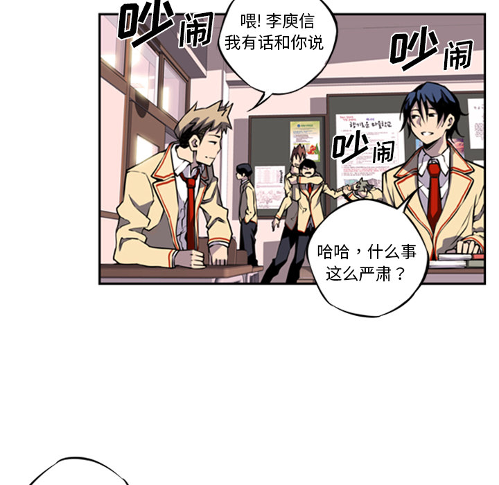 少年的新星[抖漫]韩漫全集-少年的新星-第 1 章无删减无遮挡章节图片 