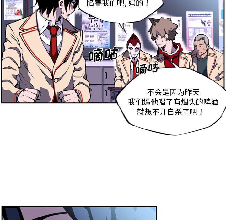 少年的新星[抖漫]韩漫全集-少年的新星-第 1 章无删减无遮挡章节图片 