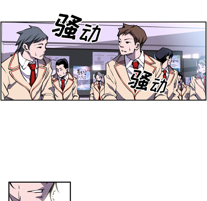 少年的新星[抖漫]韩漫全集-少年的新星-第 1 章无删减无遮挡章节图片 