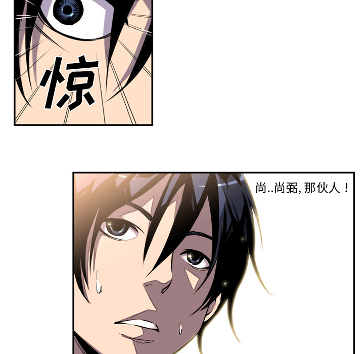 少年的新星[抖漫]韩漫全集-少年的新星-第 1 章无删减无遮挡章节图片 